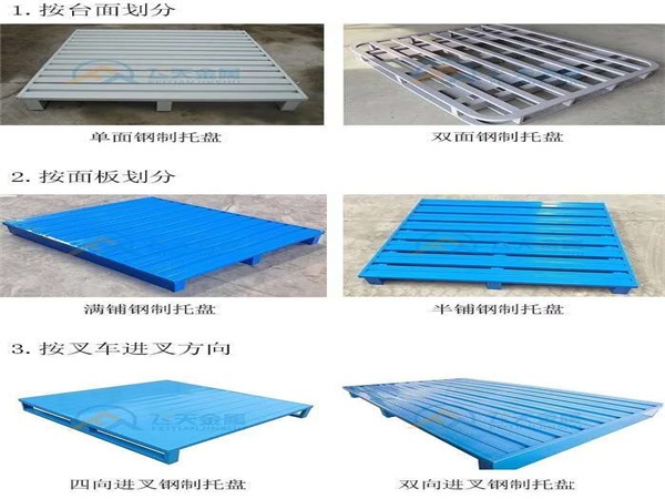 钢托盘图片