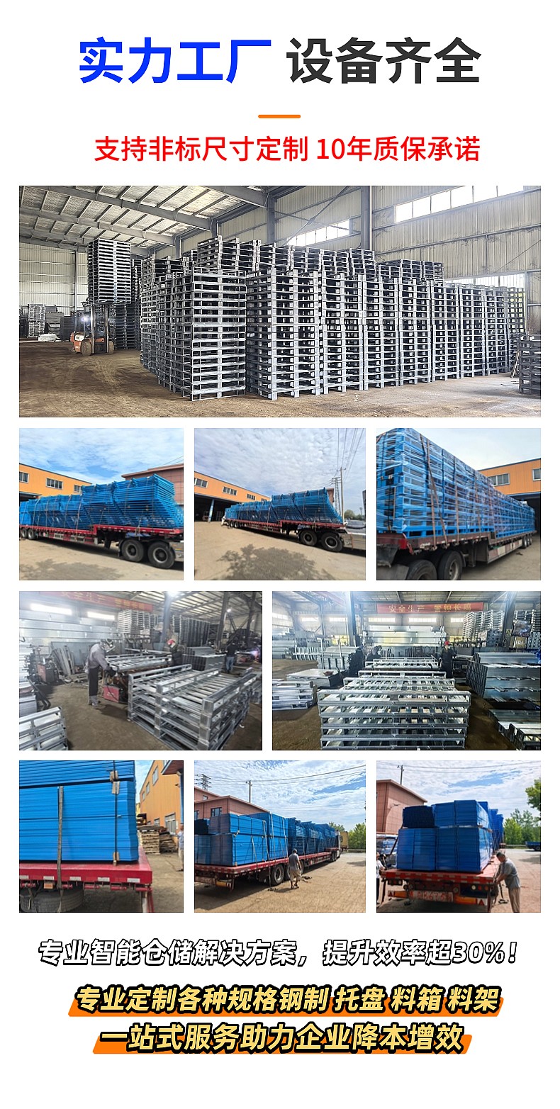 镀锌托盘源头厂家